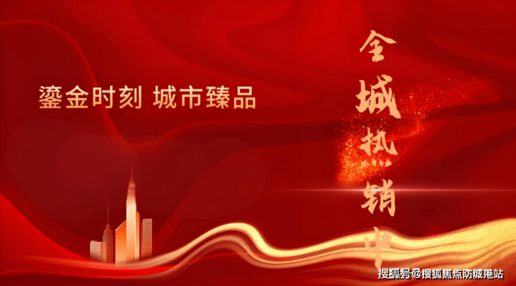 名铸营销中心-欢迎您-楼盘详情-备案价-户型图-容积率@售楼处九游会·j9网站天河(合景臻溋名铸售楼处)首页网站-合景臻溋(图9)