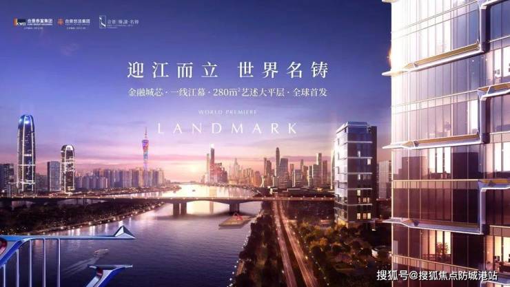 名铸营销中心-欢迎您-楼盘详情-备案价-户型图-容积率@售楼处九游会·j9网站天河(合景臻溋名铸售楼处)首页网站-合景臻溋(图16)