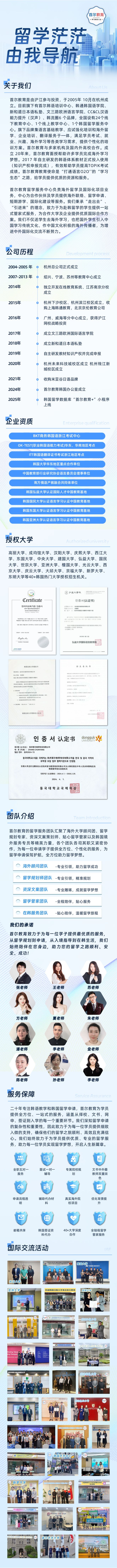 民大研学28日团·扎根首尔的青春时光J9