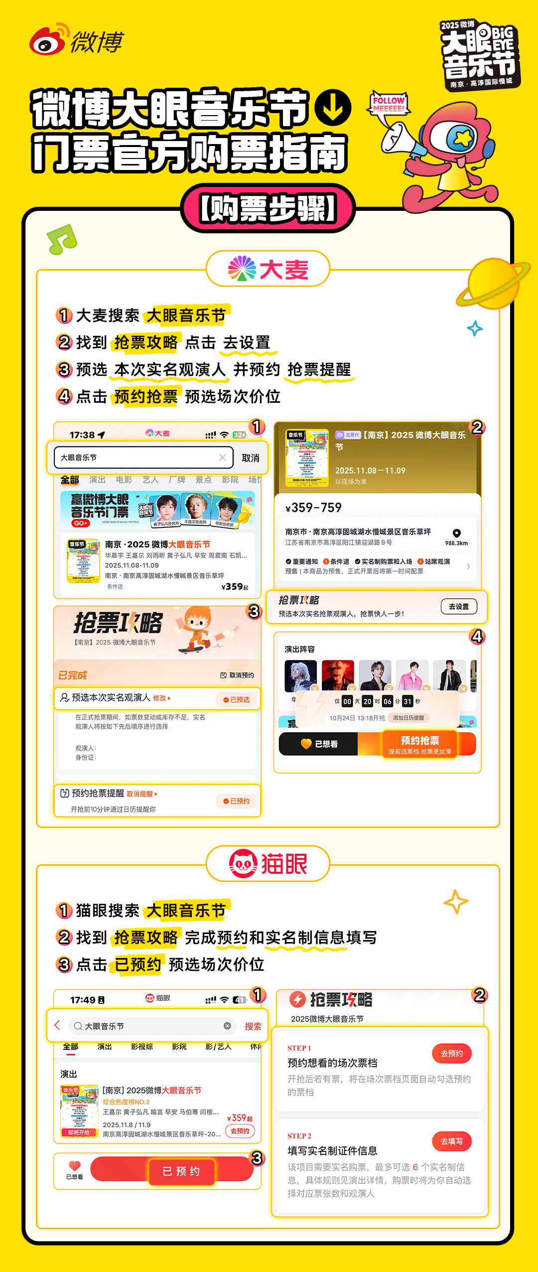 25微博大眼音乐节热卖中惊喜舞台先睹为快J9真人游戏第一品牌谁的DNA动了?20(图3) 25微博大眼音乐节热卖中惊喜舞台先睹为快J9真人游戏第一品牌谁的DNA动了?20(图3)