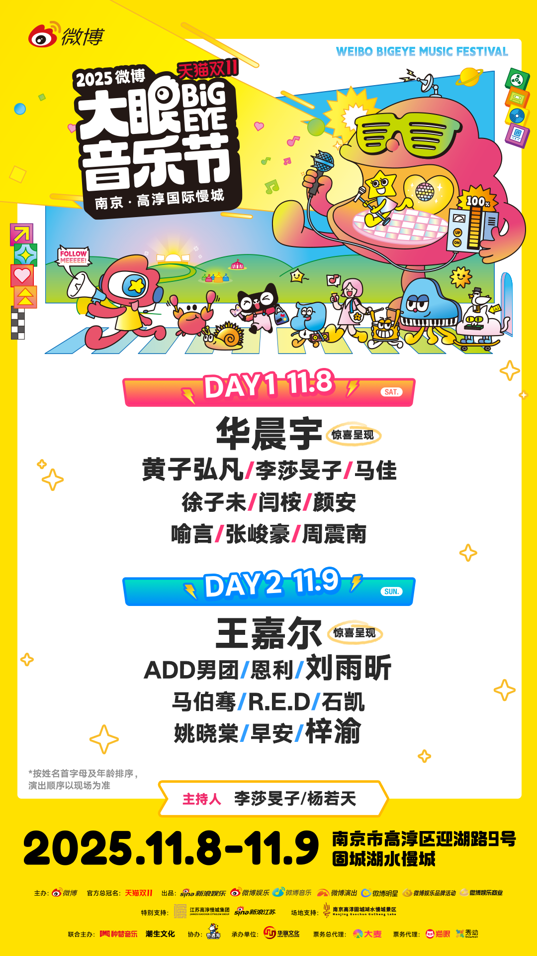 25微博大眼音乐节热卖中惊喜舞台先睹为快J9真人游戏第一品牌谁的DNA动了?20(图4) 25微博大眼音乐节热卖中惊喜舞台先睹为快J9真人游戏第一品牌谁的DNA动了?20(图4)