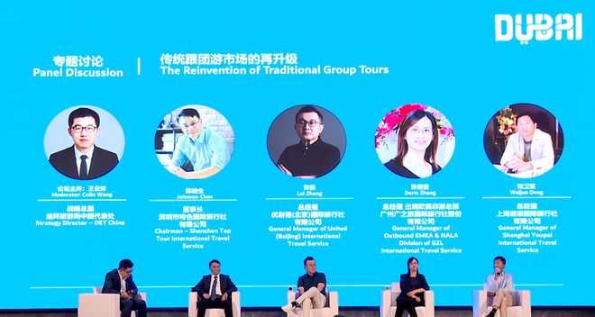 境游目的地如何征服中国游客？ 深度论坛九