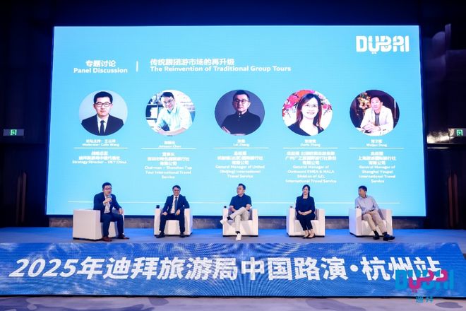 境游目的地如何征服中国游客？ 深度论坛九游会j9入口登录新版迪拜突围高端出(图5)